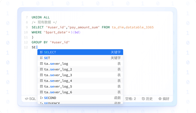 自动补全